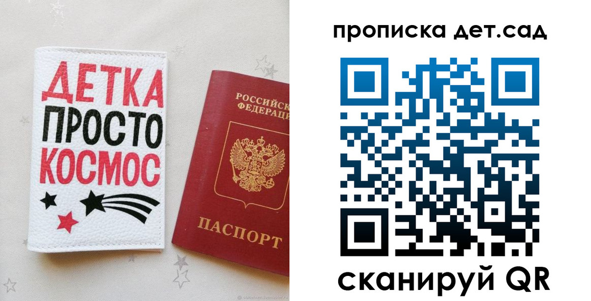 прописка для школы в Иркутской области