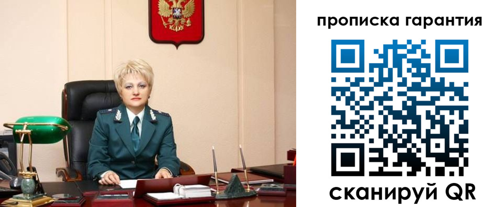 временная регистрация надежно в Иркутской области