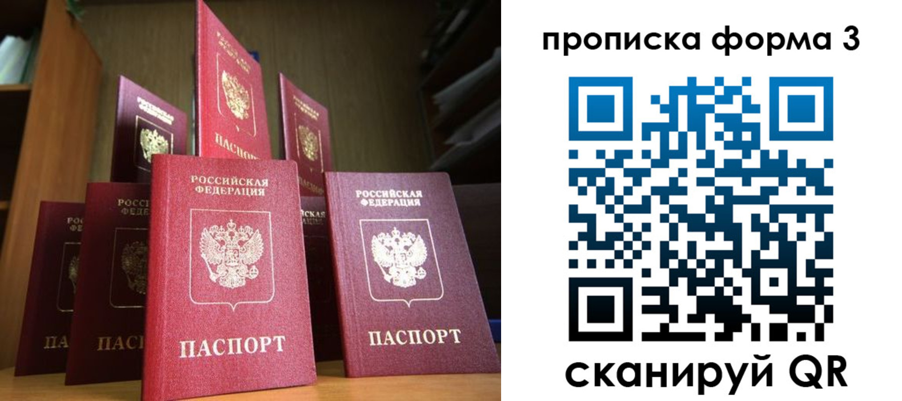 миграционный учет в Иркутской области