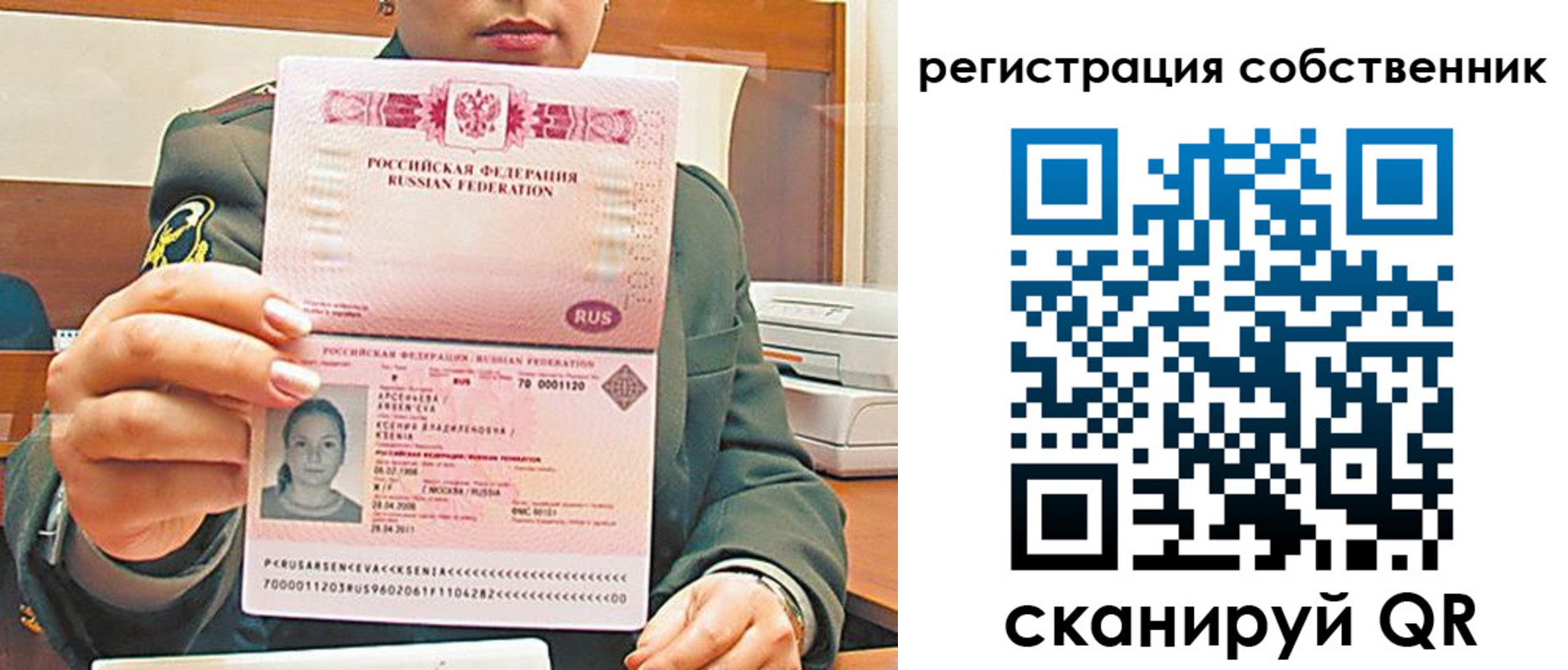 регистрация для дет. сада в Иркутской области