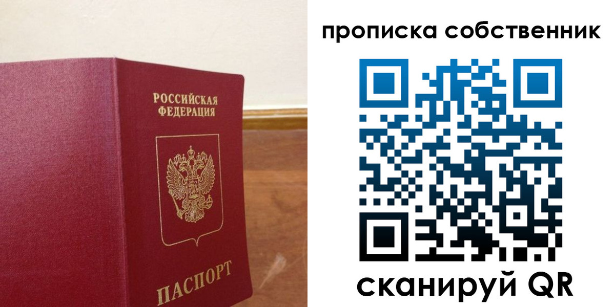 найти адрес прописки в Иркутской области