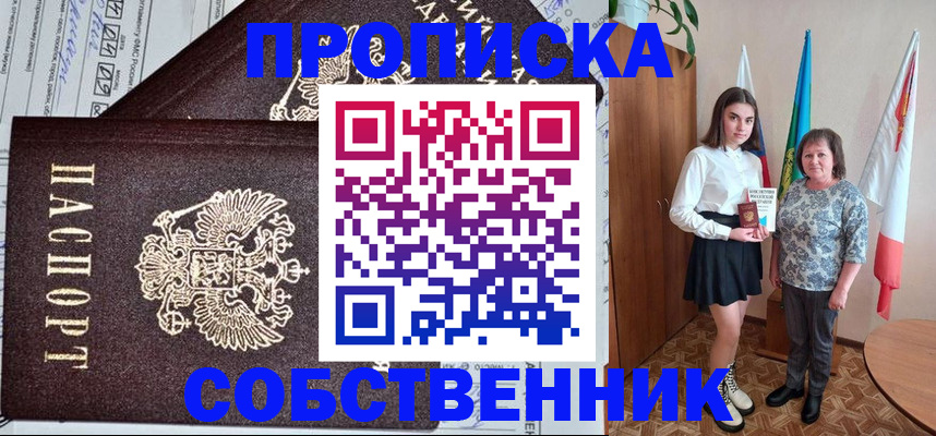 временная регистрация поиск в Иркутской области