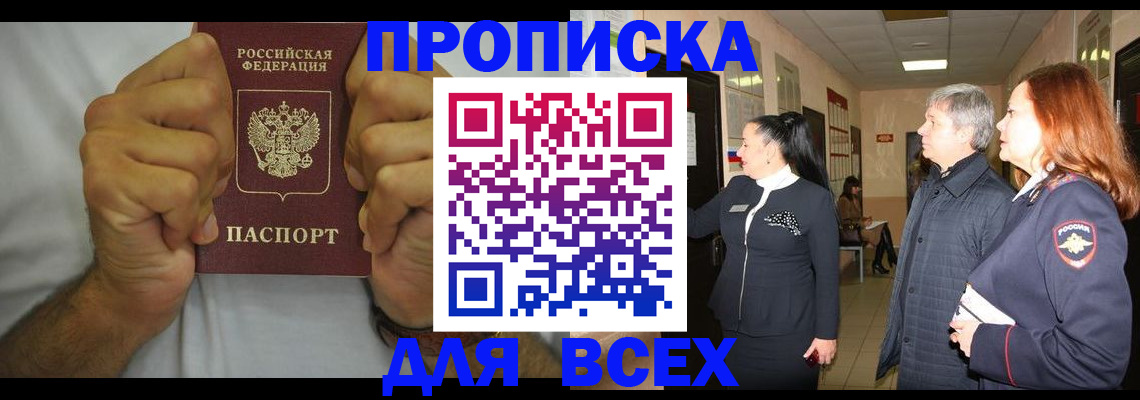 временная регистрация госуслуги в Иркутской области