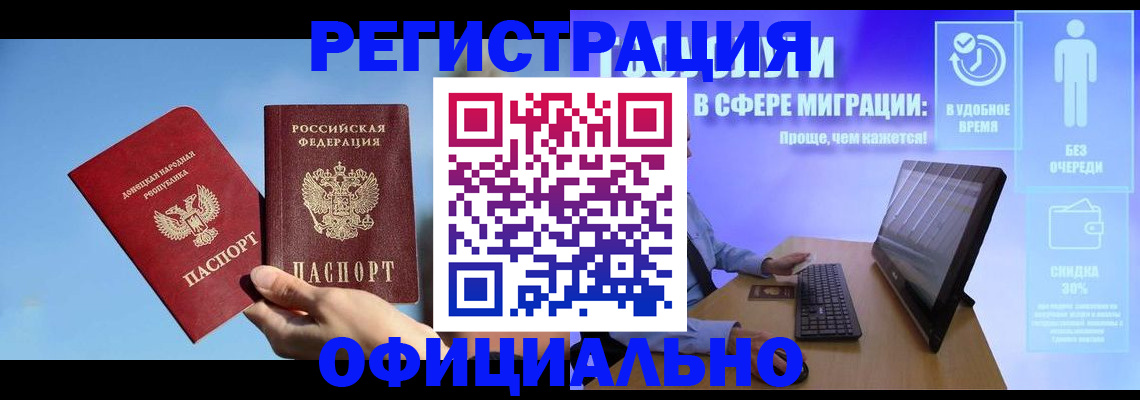 прописка для кредита в Иркутской области