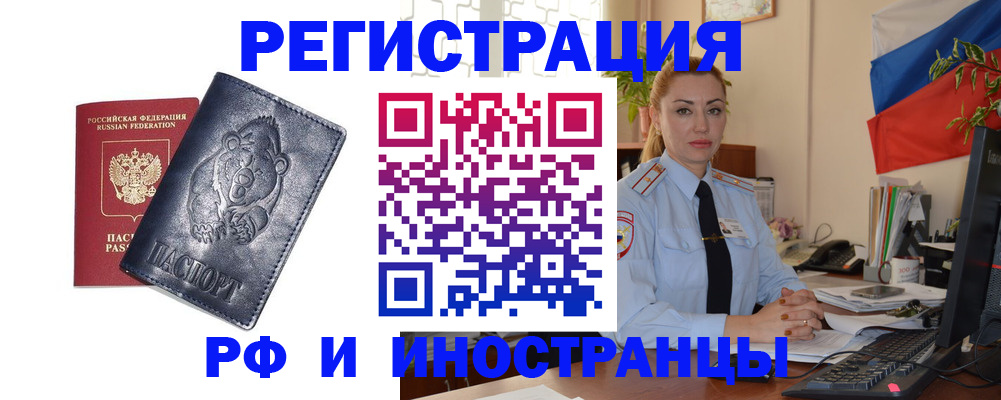 временная регистрация поиск в Иркутской области