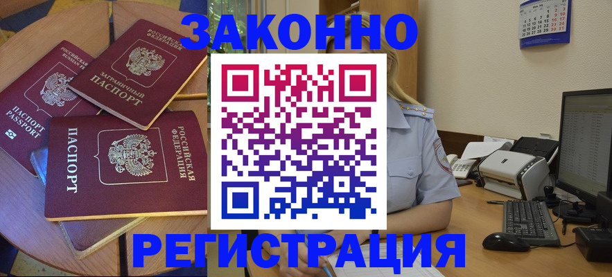 регистрация для школы в Иркутской области