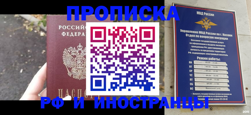 прописка поиск в Иркутской области