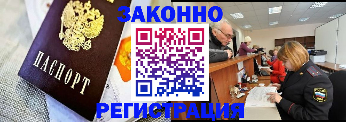 временная регистрация госуслуги в Иркутской области