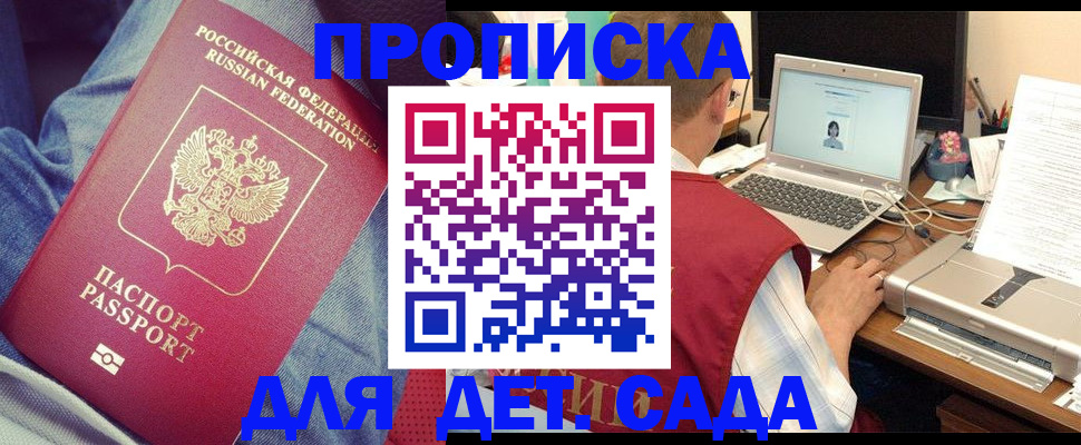 временная регистрация законно в Иркутской области