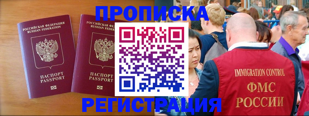 временная регистрация гарантия в Иркутской области