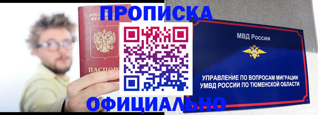 прописка поиск в Иркутской области